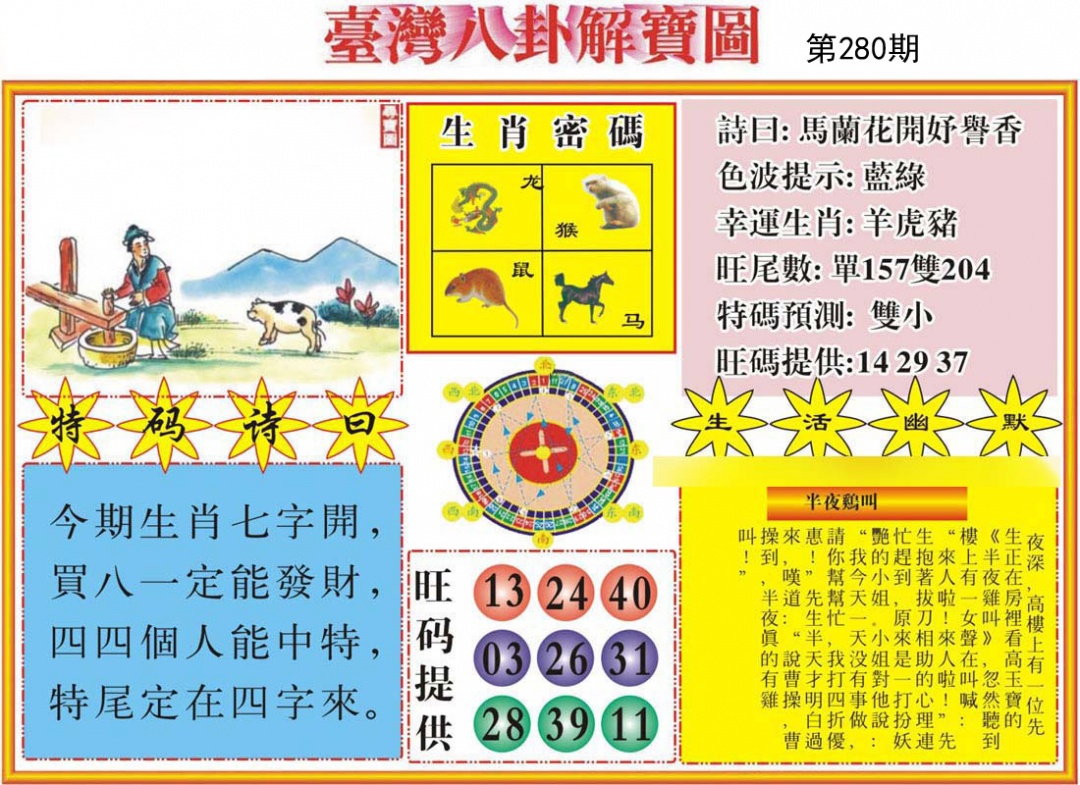黄大仙手机站